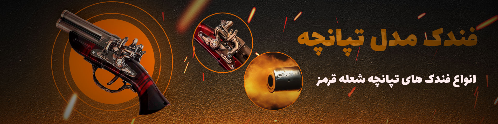 فندک مدل تپانچه -  فندک مارکت 